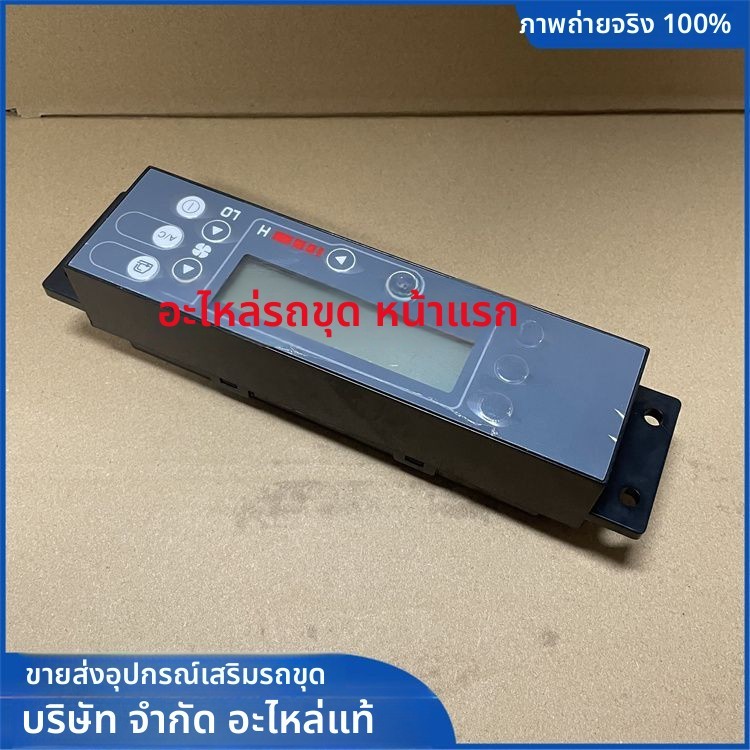 แผงควบคุมแอร์และบอร์ดคอมพิวเตอร์สำหรับรถโหลดล้อรถ Komatsu WA300/320/350/380-3/5 อะไหล่คุณภาพสูง ทนทา