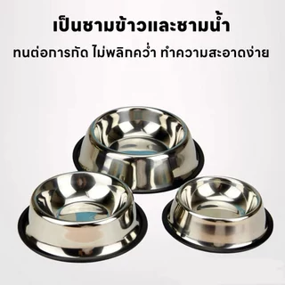 Mango ขนาดใหญ่ ชามอาหารสัตว์เลี้ยง ชามแสตนเลส ที่ให้น้ำ อาหารแมว สุนัข ชามอาหารหมา ชามอาหารแมว ป้องกันการลื่นไถล