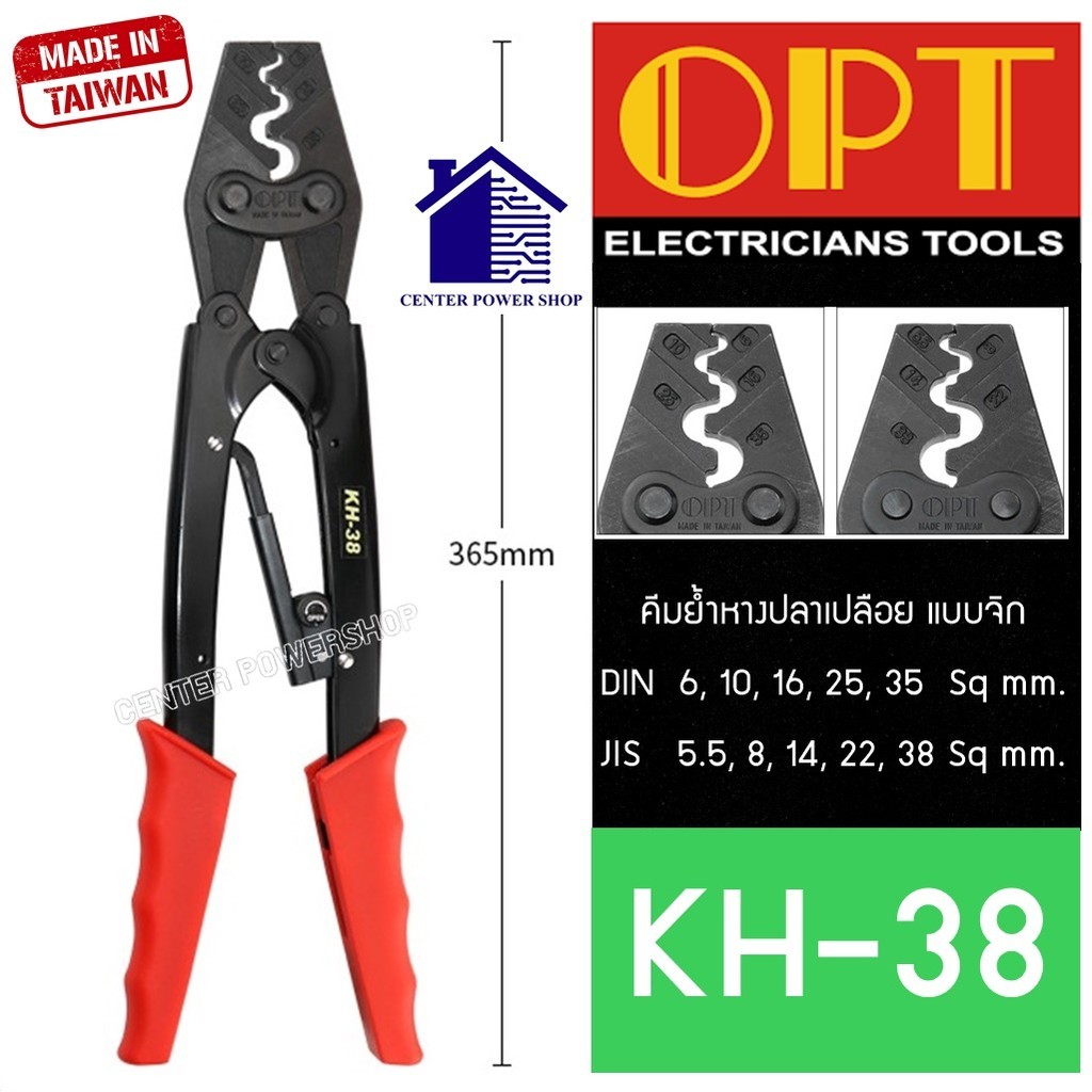 OPT KH-38 คีมย้ำหางปลา จิก 6-35 mm2 คีมย้ำ คีมย้ำสายไฟ คีม ย้ำ คีมย้ำแบบจิก คีมย้ำหัว คีมย้ำหัวสายไฟ
