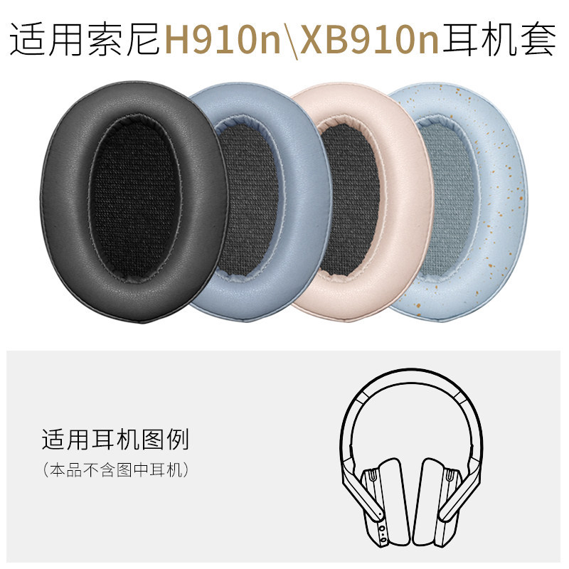 เหมาะสําหรับ Sony WH-H910N เคสหูฟัง WH-XB910N ชุดหูฟัง Earmuffs H910N หนัง XB910N อุปกรณ์เสริม