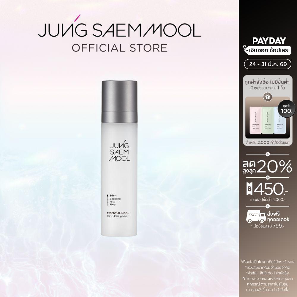 JUNGSAEMMOOL Essential Mool Micro Fitting Mist 120ml จองแซมมุล เอสเซนเชียล มูล ไมโคร ฟิตติ้ง มิสต์ เพิ่มความชุ่มชื่น