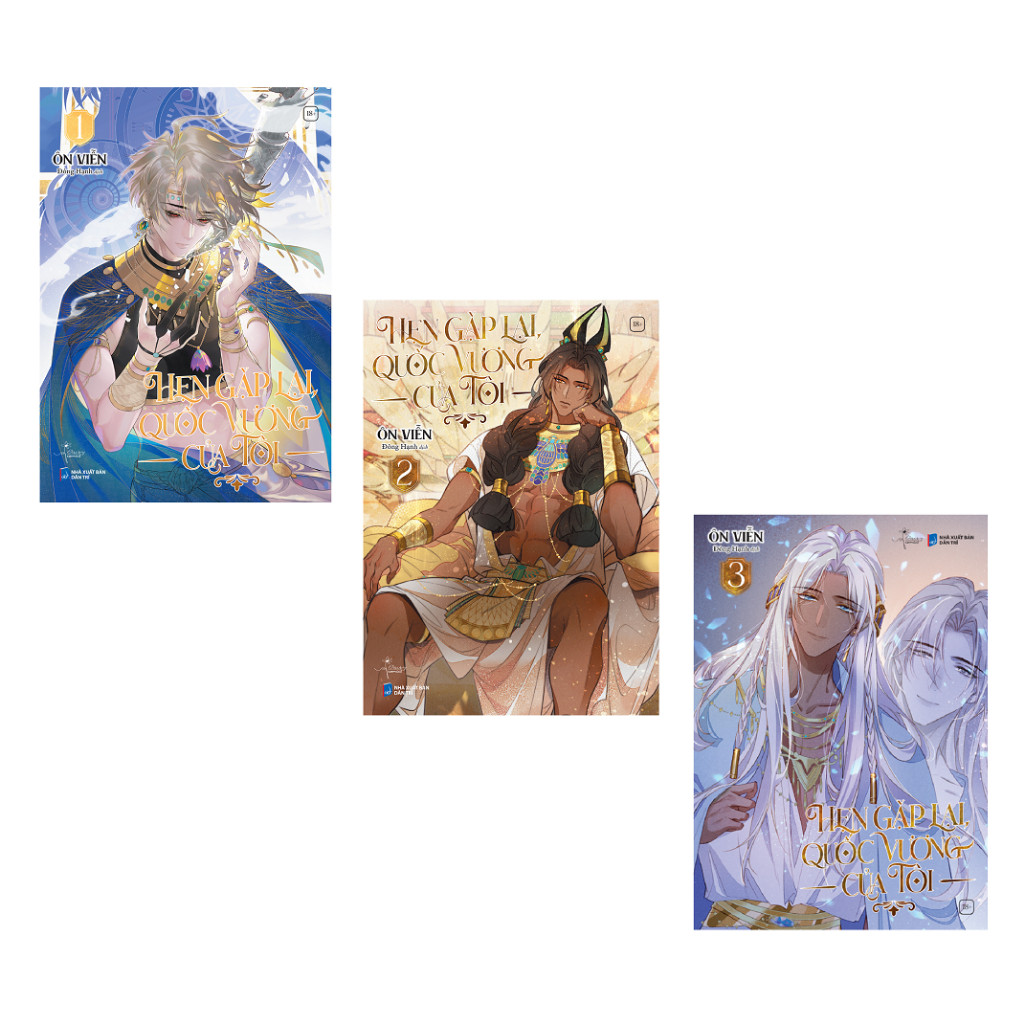 หนังสือ - See You Again, My King - Pick 4 เล่ม Oddly - On Vien