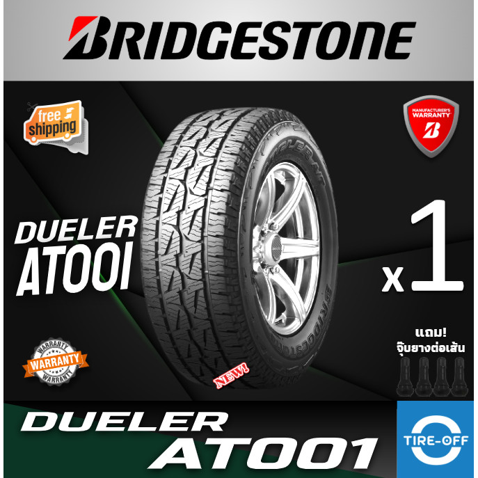 Bridgestone 265/75R16 DUELER A/T 001 ตัวหนังสือสีดำ ยางใหม่ ปี2025 (1เส้น) มีรับประกันแถมจุ๊บ ขอบ16 
