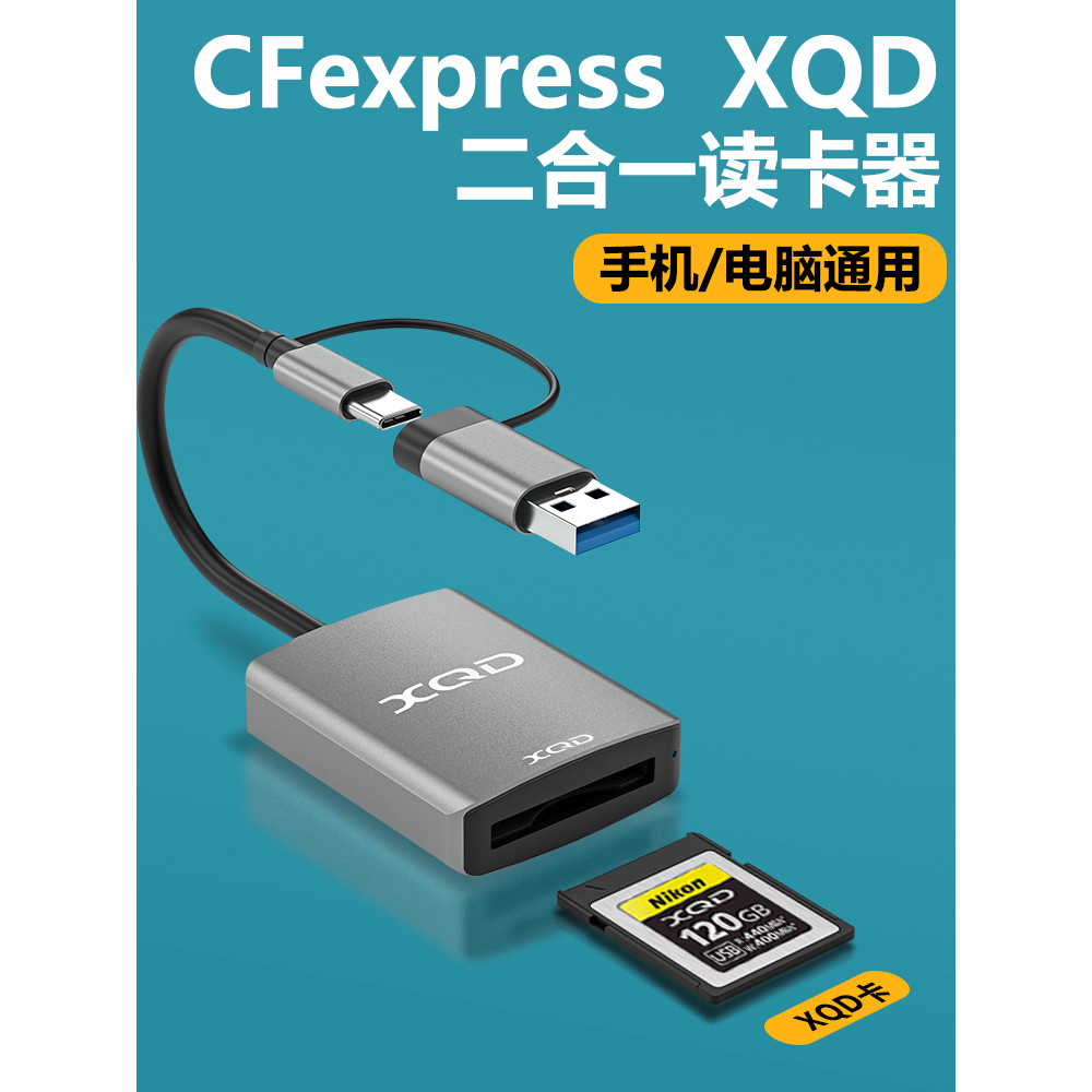 X xqd เครื่องอ่านการ์ด SLR กล้อง SD การ์ด TF การ์ดหน่วยความจํา U Disk เหมาะสําหรับ Sony FS7 Nikon D8