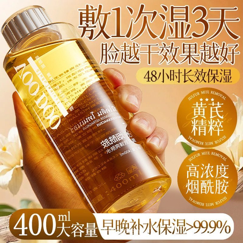 พร้อมสต็อก VOODOO Niacinamide Toner