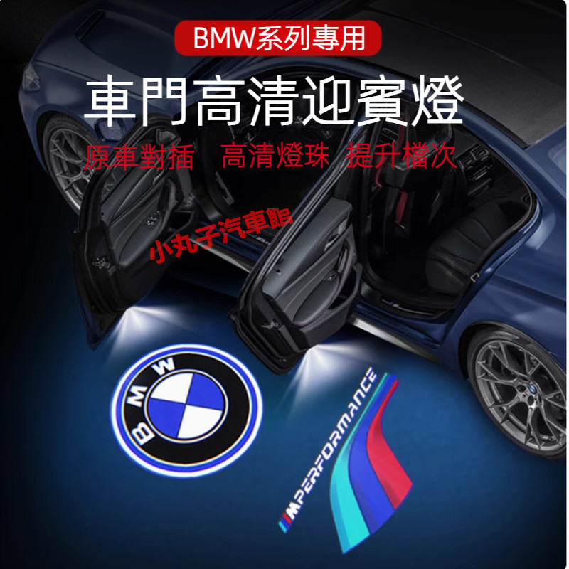 BMW BMW ไฟต้อนรับ F10 F30 F48 G20 G30 G01 G05 X3 X5 X6 Track Version Projection Floor Light ไฟประตูร