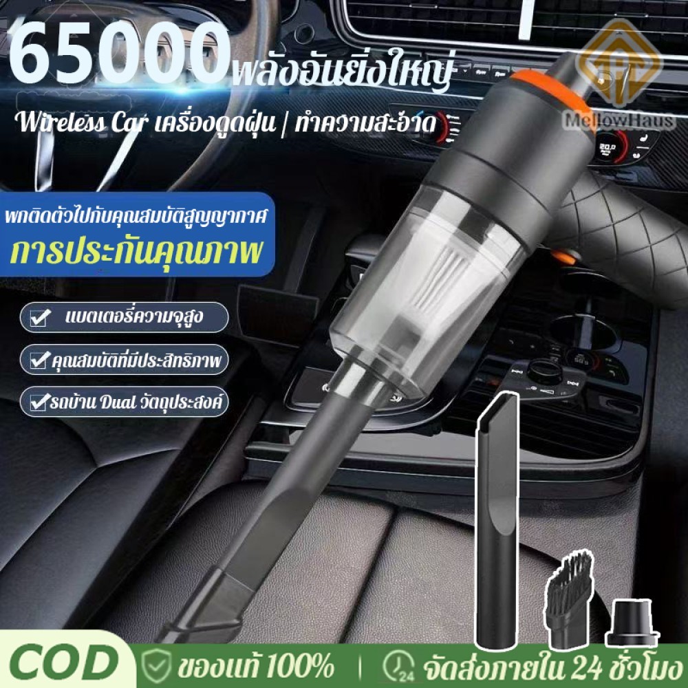 ่นในรถยนต์ 65000Pa แรงดูด แรงดูด Super Hurricane 2000mAh เครื่องดูดฝุ่นแบบมือถือทรงพลัง สามารถใช้งาน