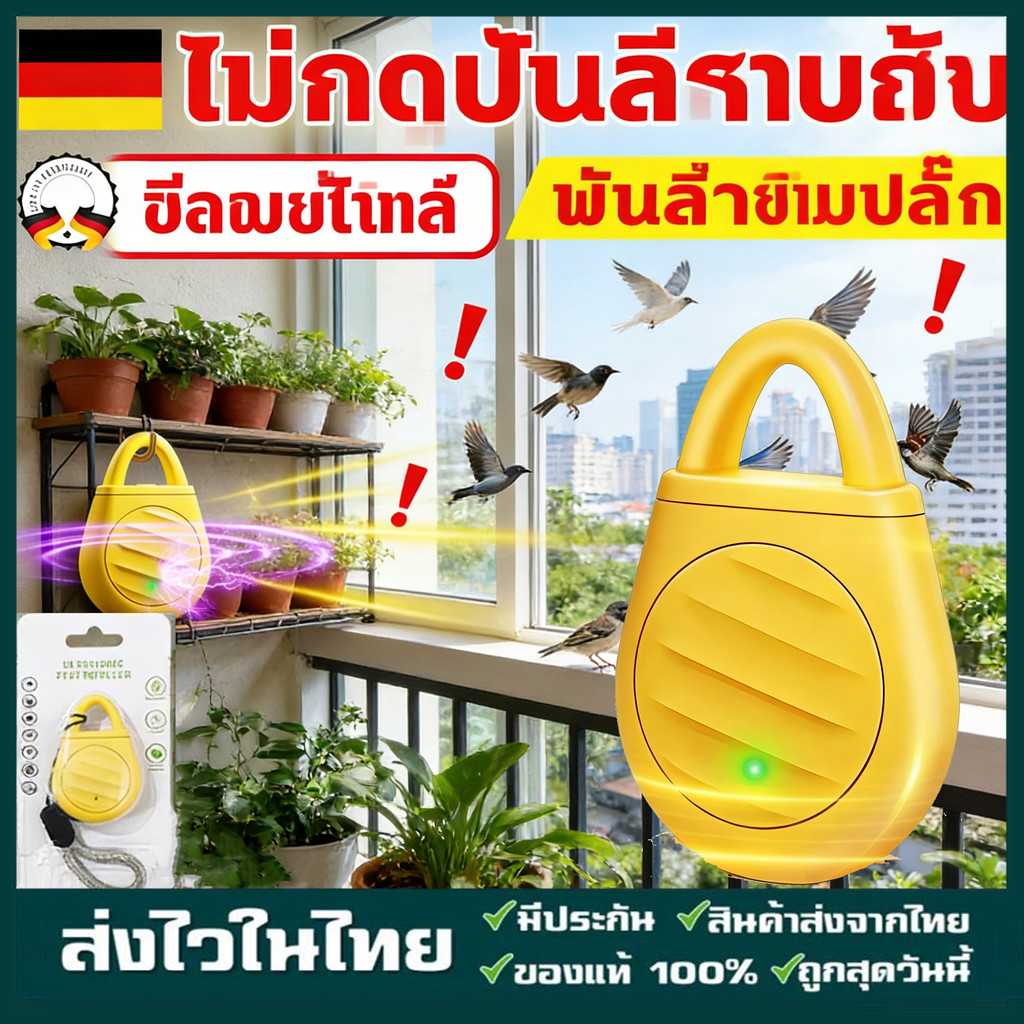 ที่ไล่นก ไล่นก ขับไล่แบบ 360 องศา ไม่มีจุดอ่อน ไล่นกพิราบ นกพิราบ ไล่ อัลตราโซนิคขับไล่นก เหมาะสำหรับใช้ในร่มและกลางแจ้ง