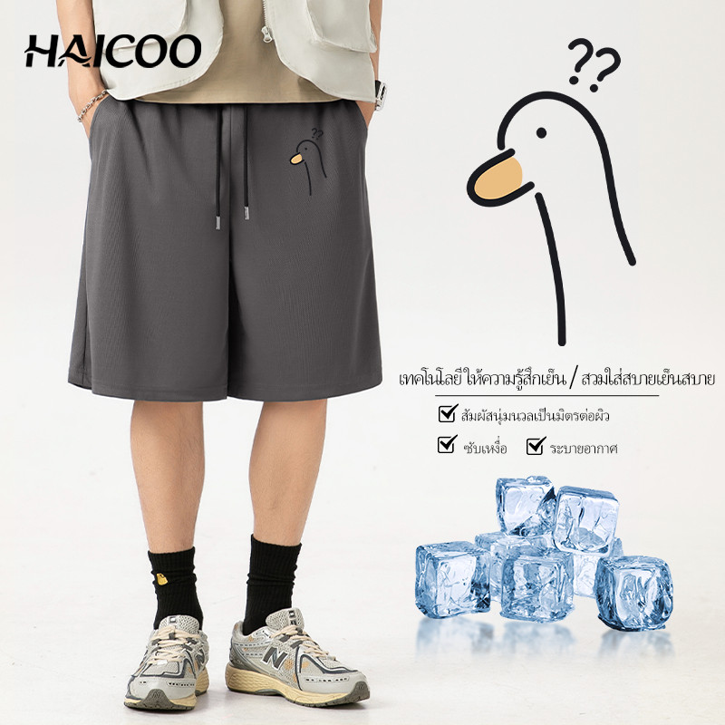 HAICOO กางเกงขาสั้น ลายเป็ดน่ารัก ผ้าเย็นแห้งไวกว่า ใส่สบายจัดกางเกงขาสั้นผู้ชาย Everyday Sports Shorts