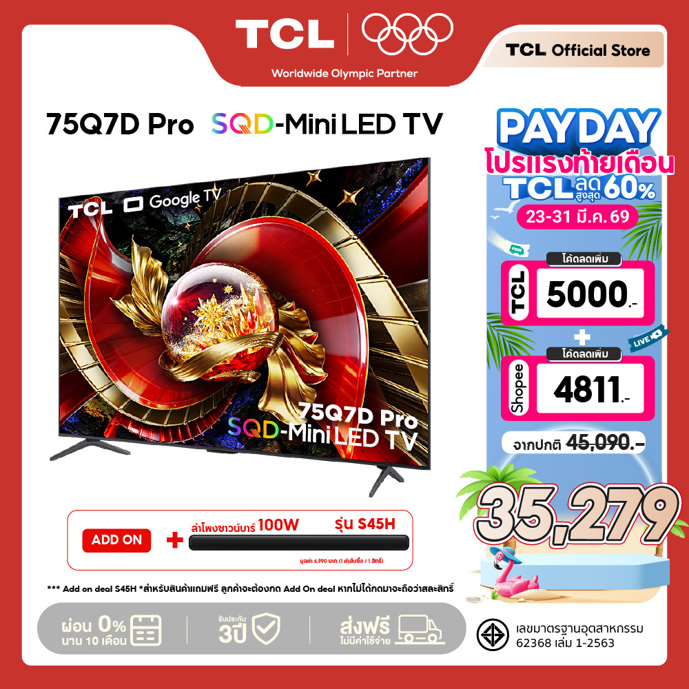 NEW 2026 TCL ทีวี 75 นิ้ว 4K SQD Mini QLED Google TV รุ่น 75Q7D PRO HVA 2.0 Pro Panel ระบบปฏิบัติการ