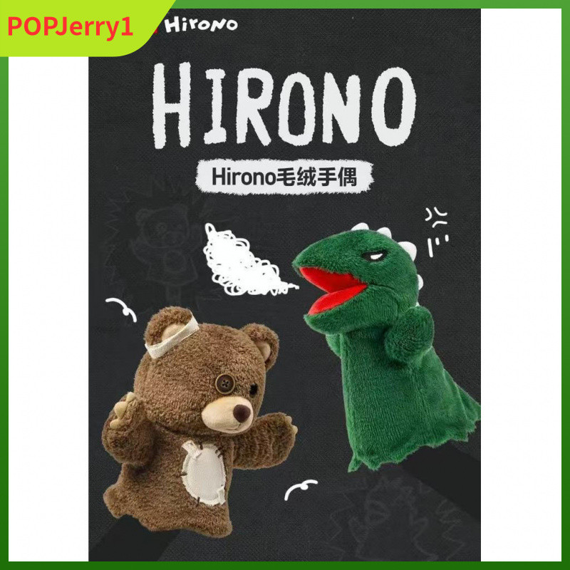 POPMART POPMART Hirono Hirono Hirono Little Wild Bear ตุ๊กตาหุ่นมือตุ๊กตาของเล่นของขวัญ