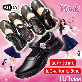 ADDA รองเท้านักเรียนถูกระเบียบ ปี2569 ใส่ง่ายเบาสบาย หนังดำ+พละขาว ใช้ได้ทั้งเด็กชายและเด็กหญิง