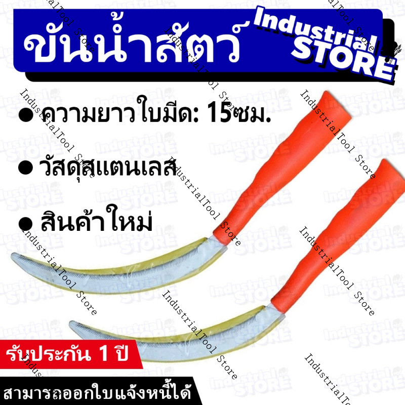 【ผลิตภัณฑ์ใหม่】เคียวสั้น ความยาวใบมีด15CM เหล็กกล้าชุบแข็ง ด้ามจับกันลื่น ทำฟาร์ม ตัดหญ้า