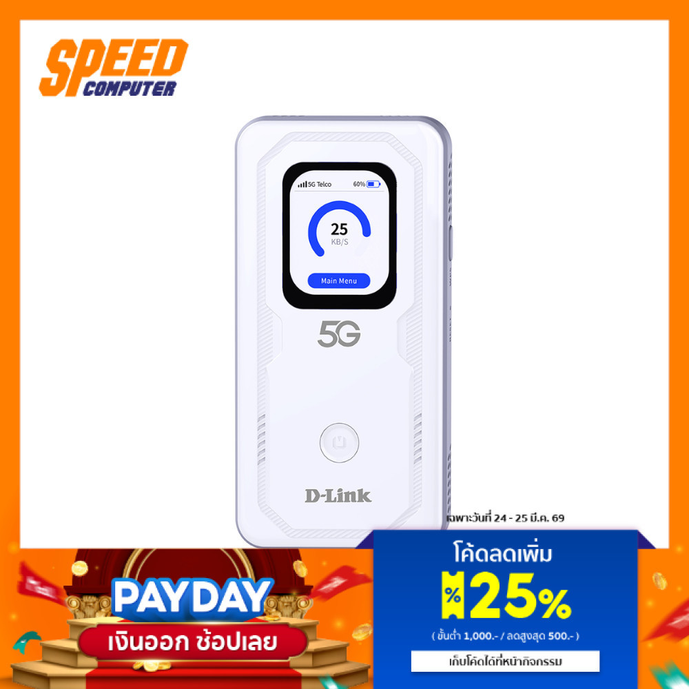 D-LINK (DWR-U2100) | 6K MAH Touchscreen SIM5G,4G | Mobile Router | By Speed Computer