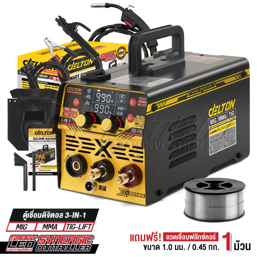 DELTON ตู้เชื่อม MIG ดิจิตอล 3 ระบบ MIG/MMA/TIG-990 ปรับกระแสไฟเชื่อมอัตโนมัติ  แถมฟรี! อุปกรณ์ครบชุด รุ่น SD-01L