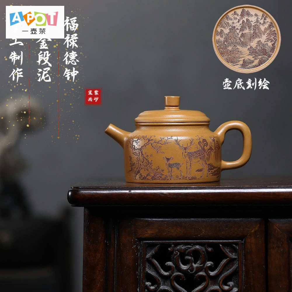 [A Pot of Tea] Yixing Zisha Pot 300CC Raw Ore Gold Duan Mud Fred Bell Tea Pot Home Kung Fu Tea Set