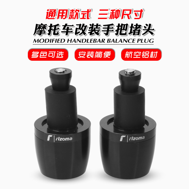 Ducati Monster 696/795/796/821 Modified New Rizoma Handle Plug/Balanced Terminal