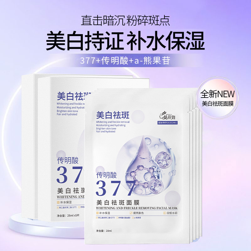 พร้อมสต็อก Clean Liya มาส์กกําจัดฝ้ากระไวท์เทนนิ่งให้ความชุ่มชื้นให้ความชุ่มชื้นปรับปรุงความหมองคล้ํ