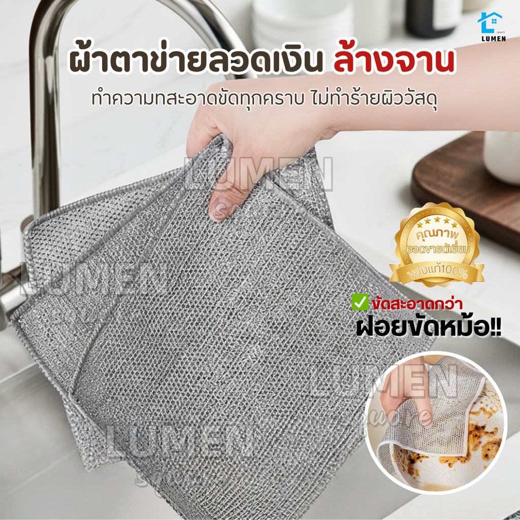 ผ้าตาข่ายลวดเงินล้างจาน(รุ่นอัพเกรดหนา2ชั้น)ผ้าลวดโลหะ  แผ่นลวดล้างหม้อกระทะ แผ่นใยขัดฟองน้ำ ฝอยขัดหม้อ สก๊อตไบร์ท