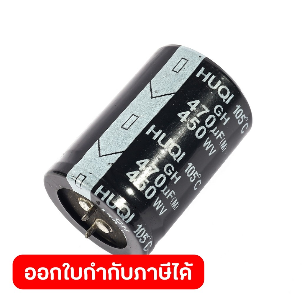 POLO อะไหล่ ตัวเก็บประจุ/คาปาซิเตอร์ ใช้กับเครื่องเชื่อม ARC รุ่น VOM201 (โปโล) ราคา ถูกที่สุด ดีลบีเคเค