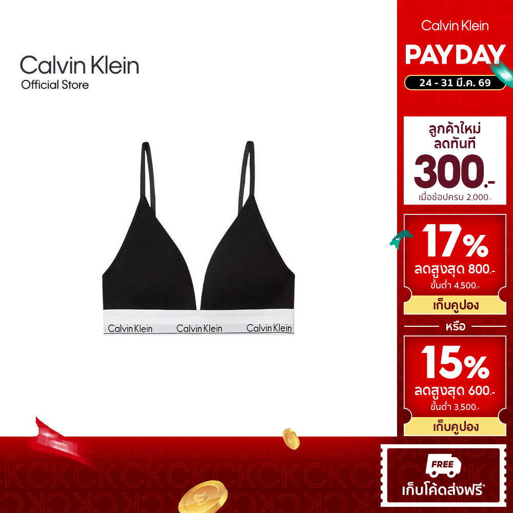 Calvin Klein เสื้อชั้นในผู้หญิง Modern Cotton Triangle Bralette (Removable Pads) รุ่น QF5650 001 - ส