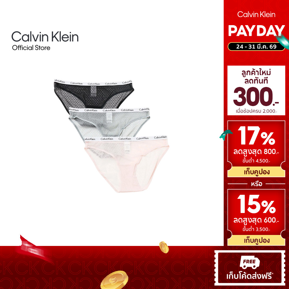 CALVIN KLEIN กางเกงชั้นในผู้หญิง Carousel Microfiber แพ็ค 3 ชิ้น ทรง Bikini รุ่น QP3451O 5H2-สี Mult