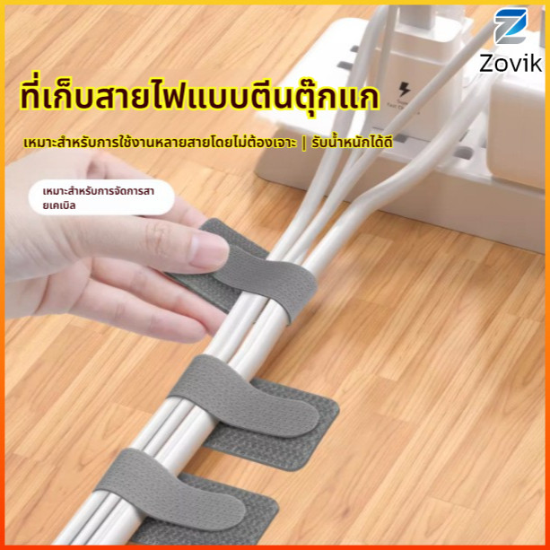 ZK ตีนตุ๊กแก เทปรัดสายไฟ มีกาวในตัว10 ชิ้น ใช้ซ้ำได้ ปรับได้ จัดระเบียบสายชาร์จ-สายคอม