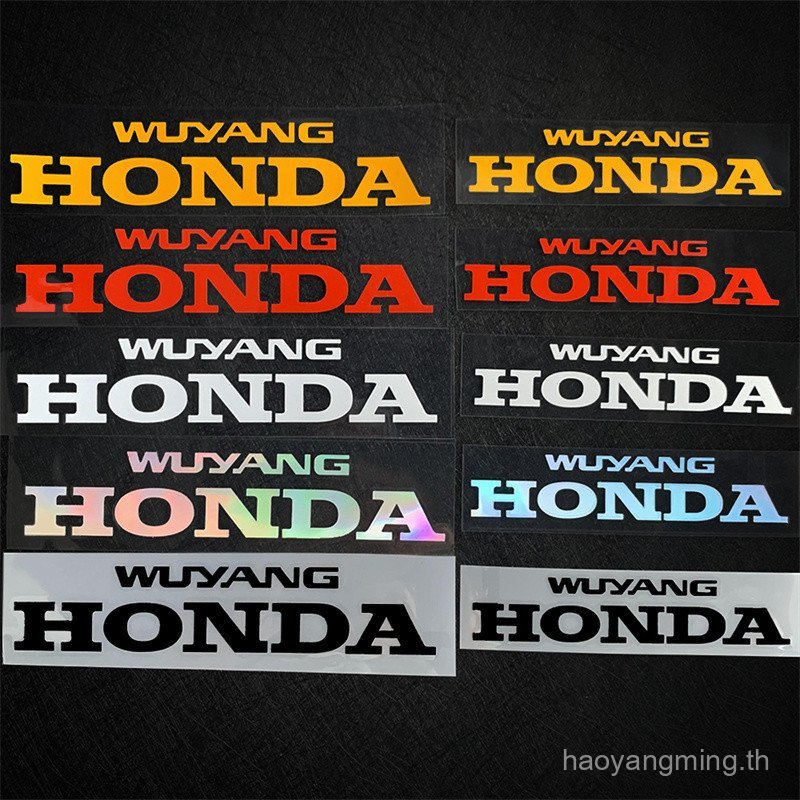 เหมาะสําหรับใหม่ Dazhou Wuyang HONDA HONDA รถจักรยานยนต์ดัดแปลงสติกเกอร์สะท้อนแสง