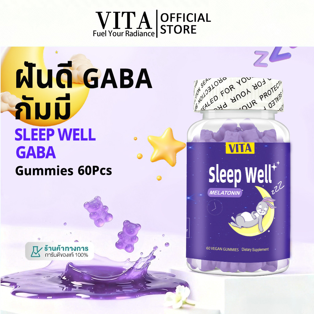 VITA Sleep GABA Supplement Gummies สลีปกัมมี่ กัมมี่ วิตามินรวม อาหารเสริมช่วยให้นอนหลับ หลับลึก ผ่อนคลาย 60Pcs