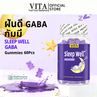 VITA Sleep GABA Supplement Gummies สลีปกัมมี่ กัมมี่ วิตามิน…