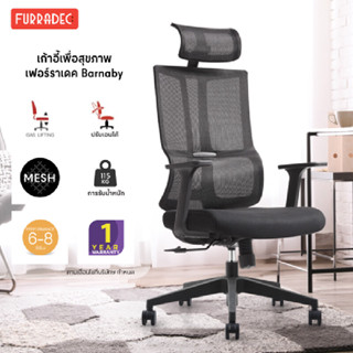 FURRADEC เก้าอี้เพื่อสุขภาพ รุ่น บาร์นาบี้ สีดำ