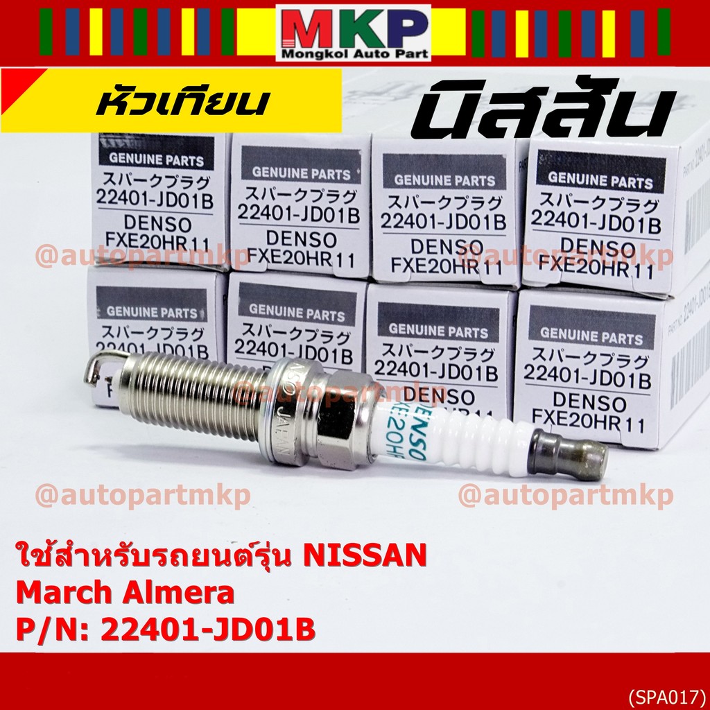 (ราคา/1หัว) หัวเทียนใหม่แท้ Nissan irridium ปลายเข็ม March,Almera,Tiida,Sylphy,Note,Juke,Teana J32 2