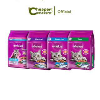 WHISKAS [ยกกระสอบ 7 กก.] วิสกัส อาหารเม็ดแมวโต สำหรับแมวทุกส…