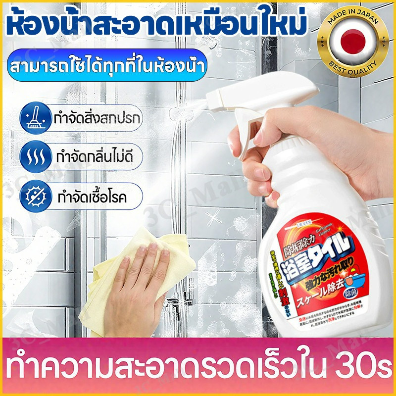 ⚡3วินาที ขจัดคราบ⚡น้ำยาขจัดคราบน้ำกระจก ขัดกระจกห้องน้ำ 500ml คราบสนิม คราบสบู่ห้อ ไม่ต้องล้างน้ำ น้ำยาขจัดคราบน้ำ
