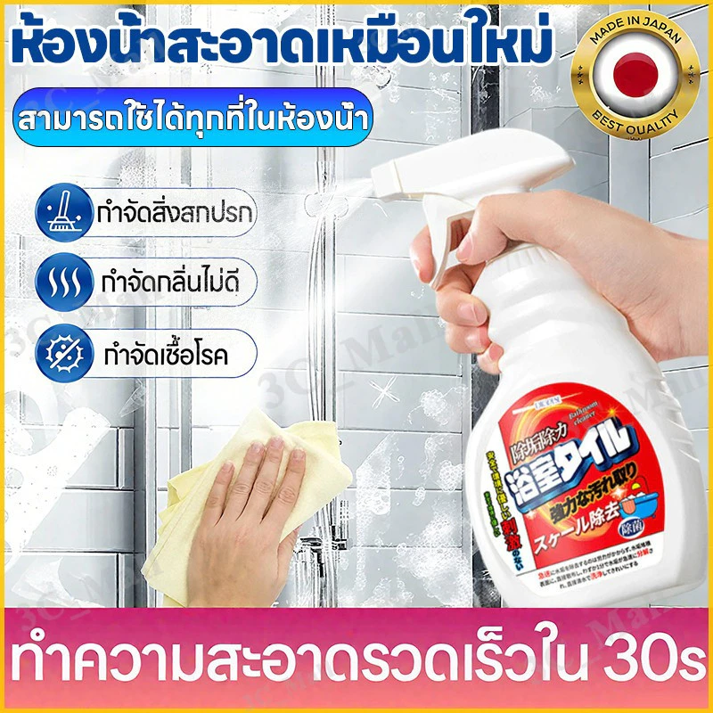 ⚡3วินาที ขจัดคราบ⚡น้ำยาขจัดคราบน้ำกระจก ขัดกระจกห้องน้ำ 500ml คราบสนิม คราบสบู่ห้อ ไม่ต้องล้างน้ำ น้ำยาขจัดคราบน้ำ