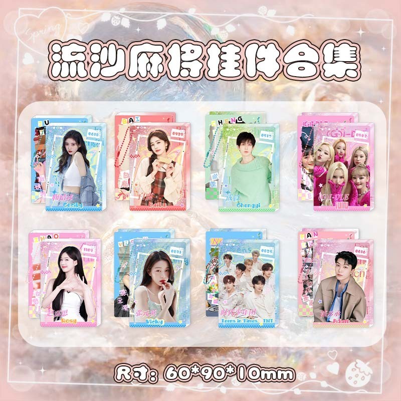 คนดัง Glitter Mahjong จี้เพลง Yuqi IVE Zhang Yuanying Chengyi Fan Chengcheng Pink Ink Park Chaeying 