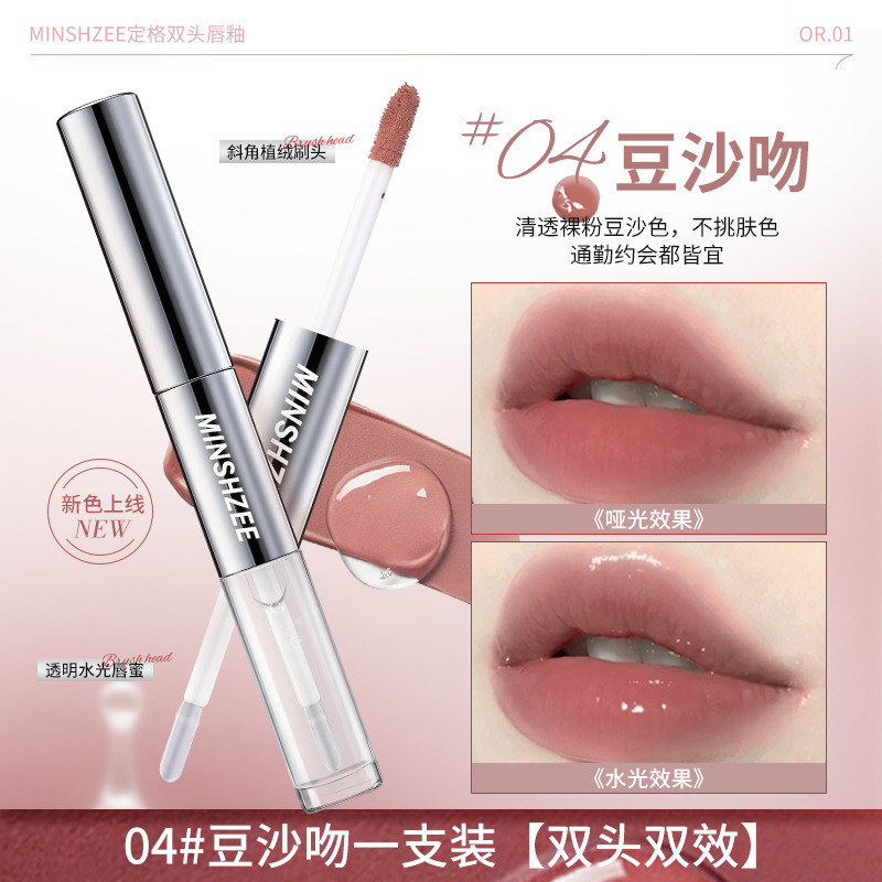 Mingxizhi Dingge Double-Headed Lip Glaze Mirror Water Gloss Lip Gloss เสื้อกันฝน Velvet Matte ลิปสติ