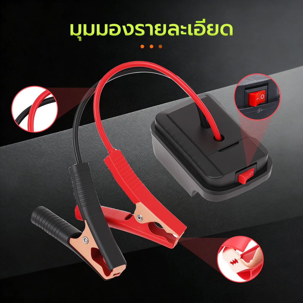จั๊มสตาร์ทรถ 21v จั้มสตาร์ท พกพา jump start รถยนต์ จั๊มสตาทรถยนต์ สตาร์ทรถดีเซล รถกระบะ จั้มสตาสรถยนต์ จั๊มสตาท รถยนต์ thumbnail 9