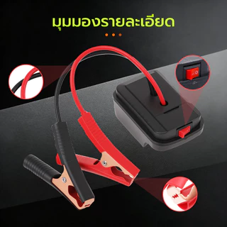 จั๊มสตาร์ทรถ 21v จั้มสตาร์ท พกพา jump start รถยนต์ จั๊มสตาทรถยนต์ สตาร์ทรถดีเซล รถกระบะ จั้มสตาสรถยนต์ จั๊มสตาท รถยนต์
