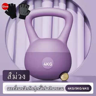 Kettlebell 4/6/8 กก. แบบนุ่ม Soft Kettlebell สำหรับการฝึกกีฬา ยกน้ำหนัก Sport ออกกำลังกาย Workout ลูกตุ้ม