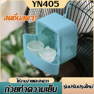 🍃อุปกรณ์เสริมพัดลมไอเย็น ที่วางแผ่นน้ำแข็ง รุ่น FS-00400 มีตะขอ ใช้กับพัดลมไฟฟ้า