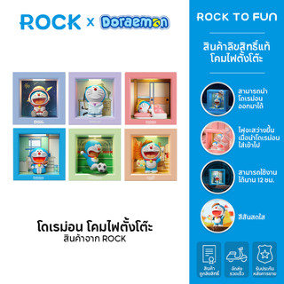 ROCK × Doraemon /โดราเอมอน โคมไฟตั้งโต๊ะ by Rock /กรอบรูป /ไฟแต่งห้อง /ตุ๊กตาตัวนี้สามารถถอดออกได้ /สินค้าลิขสิทธิ์แท้