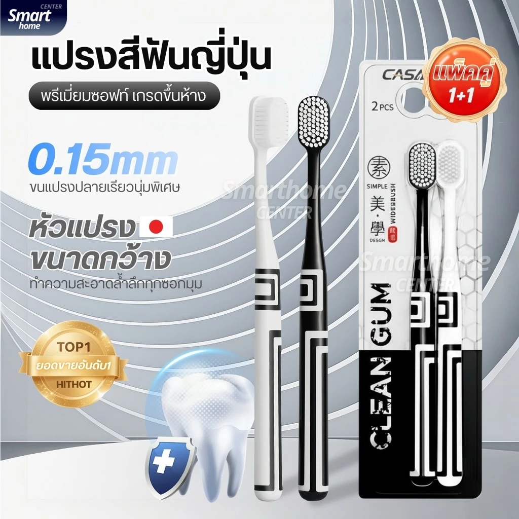 แปรงสีฟัน แปรงสไตล์ญี่ปุ่น ขนแปรงนุ่มพิเศษ เกรดพรีเมียมขึ้นห้าง(แพ็คคู่/2ชิ้น) Ultra Soft Toothbrush แปรงสีฟันหัวกว้าง