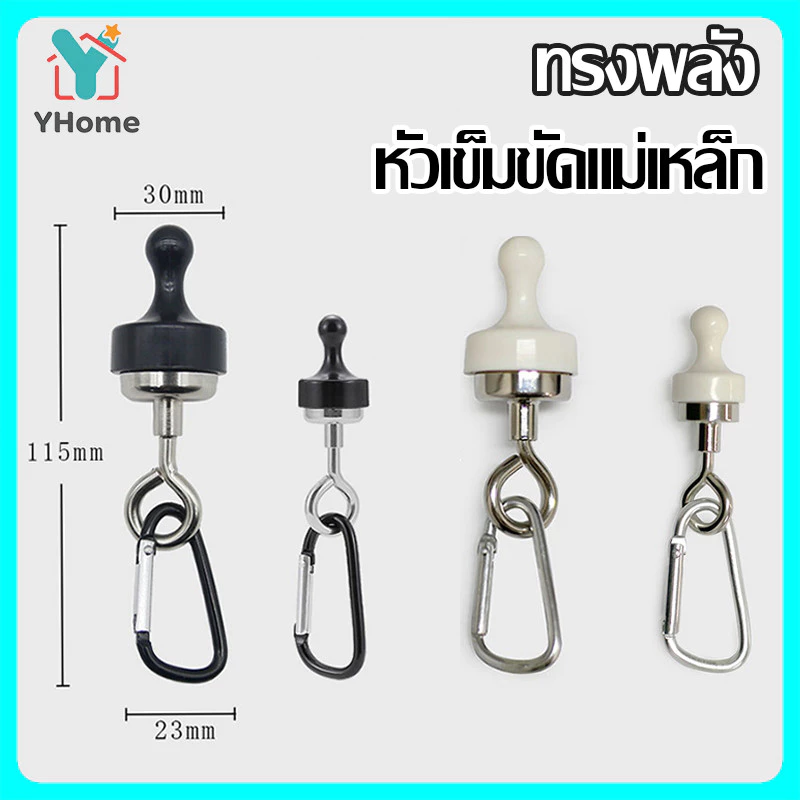 Yhome ตะขอแม่เหล็กสำหรับแขวนไฟตั้งแคมป์และเต็นท์ - รูปที่ 1