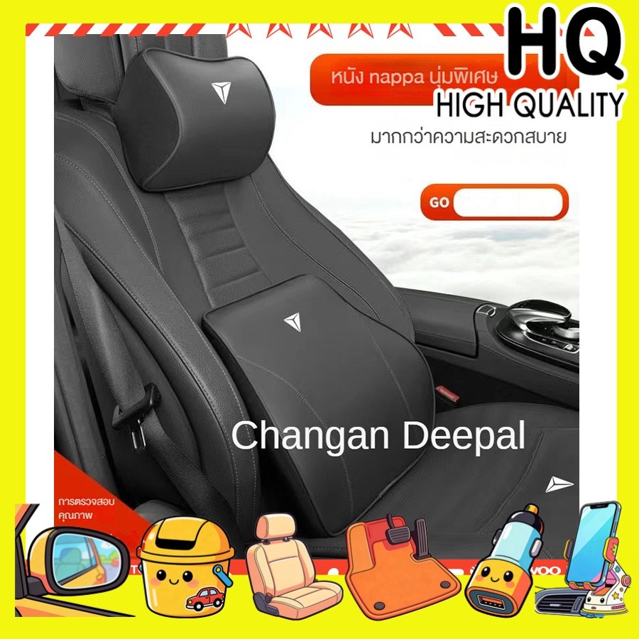 [READY]DEEPALS05 S07 Leather car headrest and lumbar support DEEPAL L07 Body kit deepal s05 e07 sl03