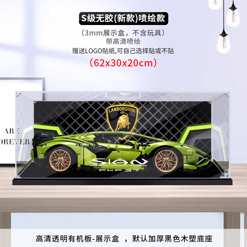 เหมาะสําหรับ 42115 Lamborghini SIAN Lightning กล่องแสดงอะคริลิคกล่องเก็บของรูปโปร่งใส