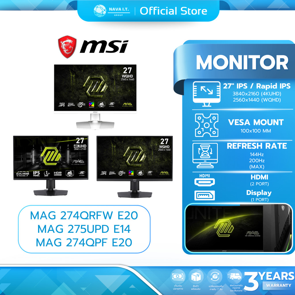 (มีส่งด่วน)MSI MONITOR จอมอนิเตอร์ MAG 274QRFW E20 / MAG 275UPD E14 / MAG 274QPF E20 27" รับประกัน 3