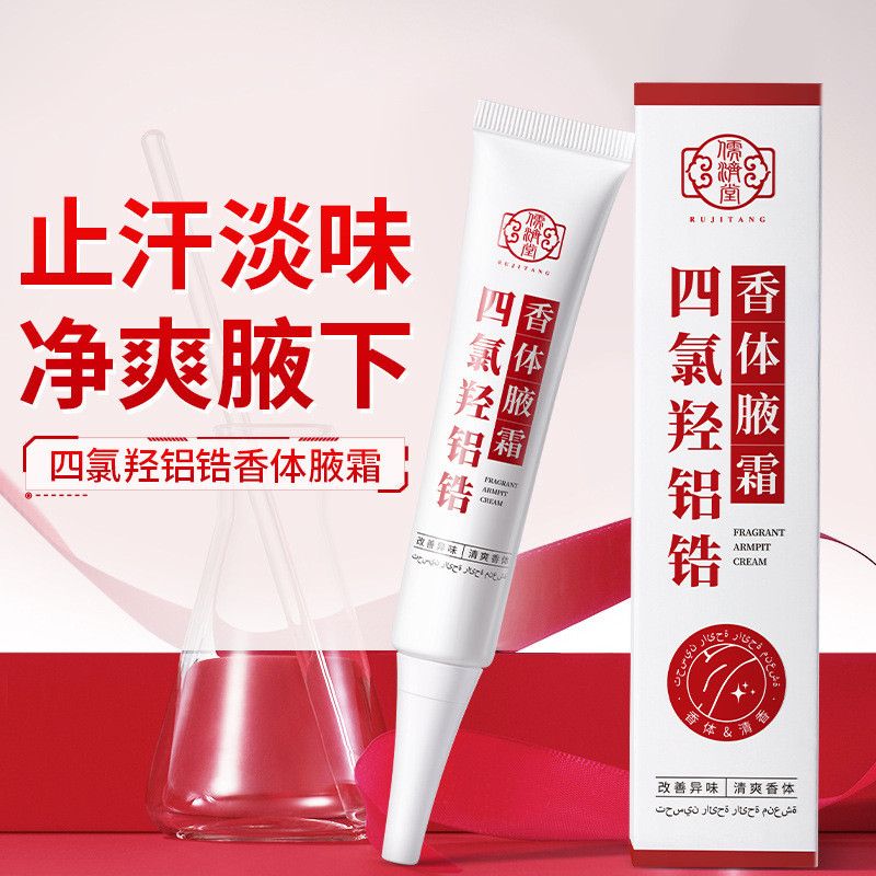 Thydroxygen Aluminium Zirconium Fragrance Body Armpit Cream ขจัดกลิ่น Underarm Fresh Dry Antiperspir