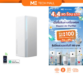 XIAOMI MESH AX3000 NE Whole-home Wi-Fi 6 coverage เราเตอร์ไว…