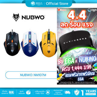 (มีส่งด่วน) NUBWO NM107M Macro Gaming Mouse สินค้ารับประกัน …